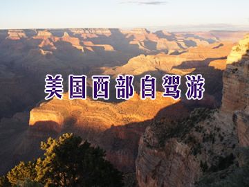 美西14日自驾自助游攻略